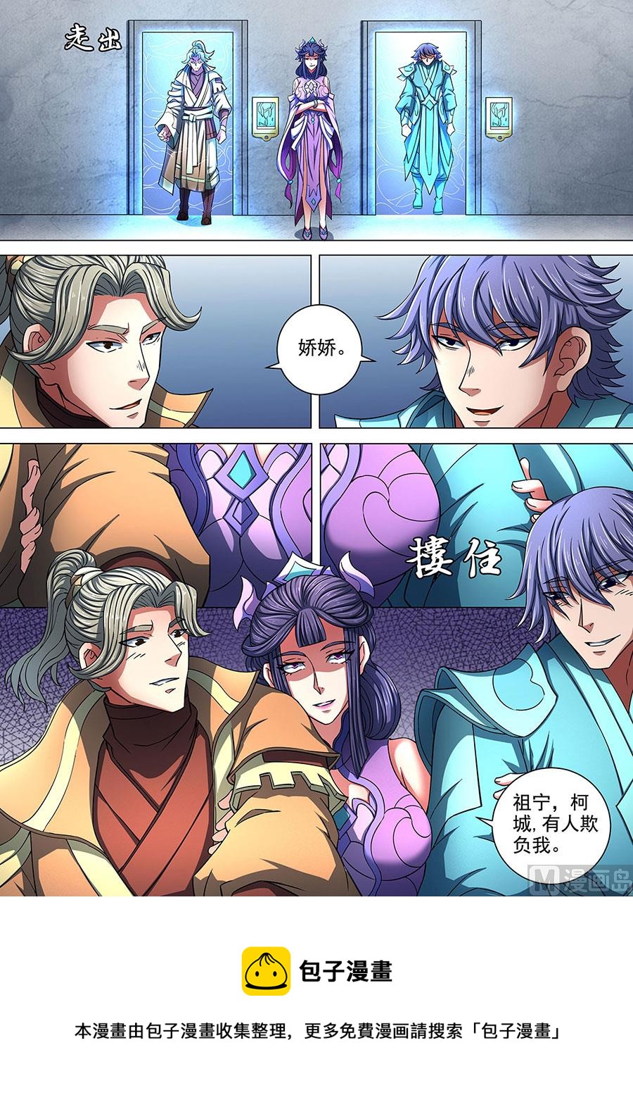 绝世武神韩漫全集-第85话 谁杀谁 2无删减无遮挡章节图片 