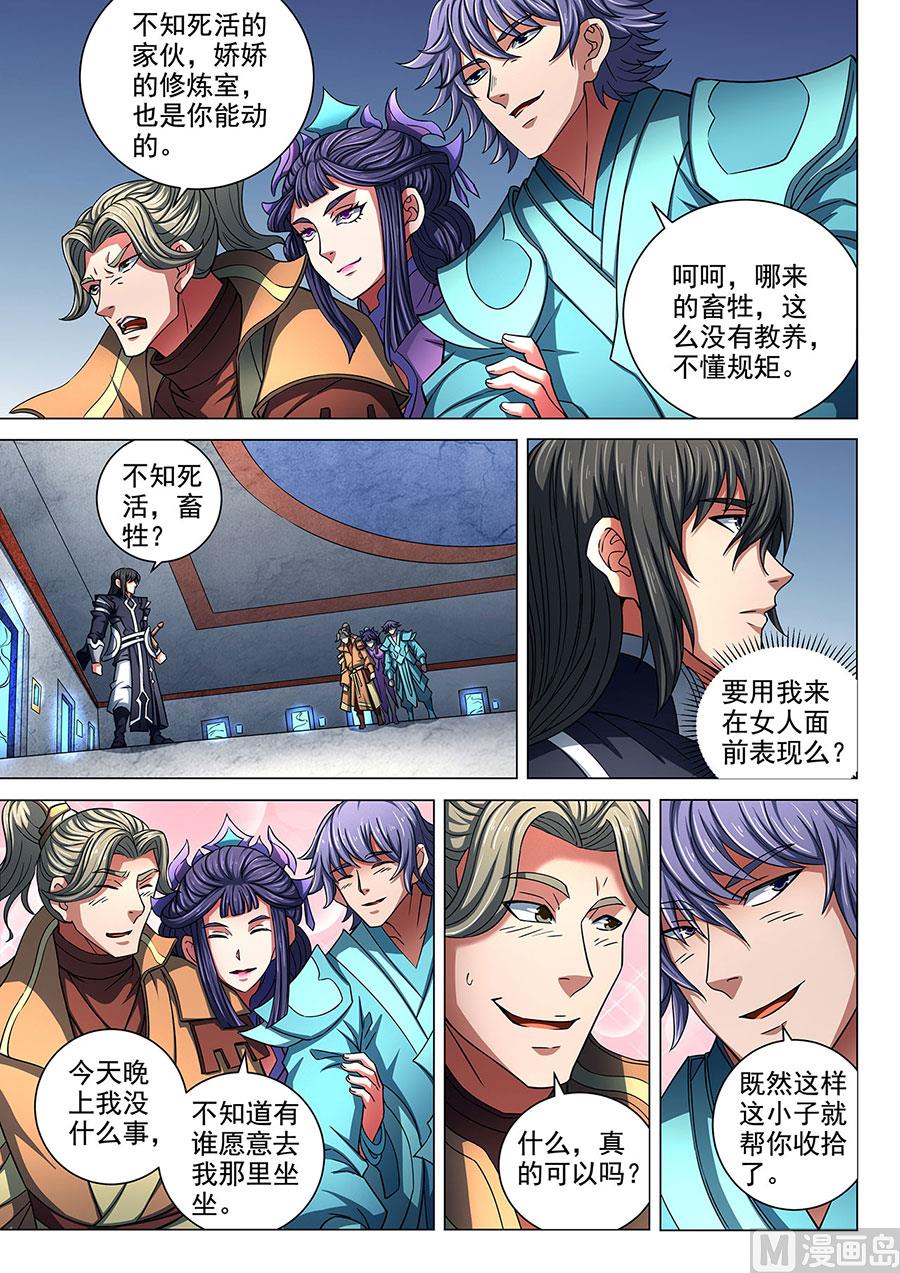 绝世武神韩漫全集-第85话 谁杀谁 3无删减无遮挡章节图片 