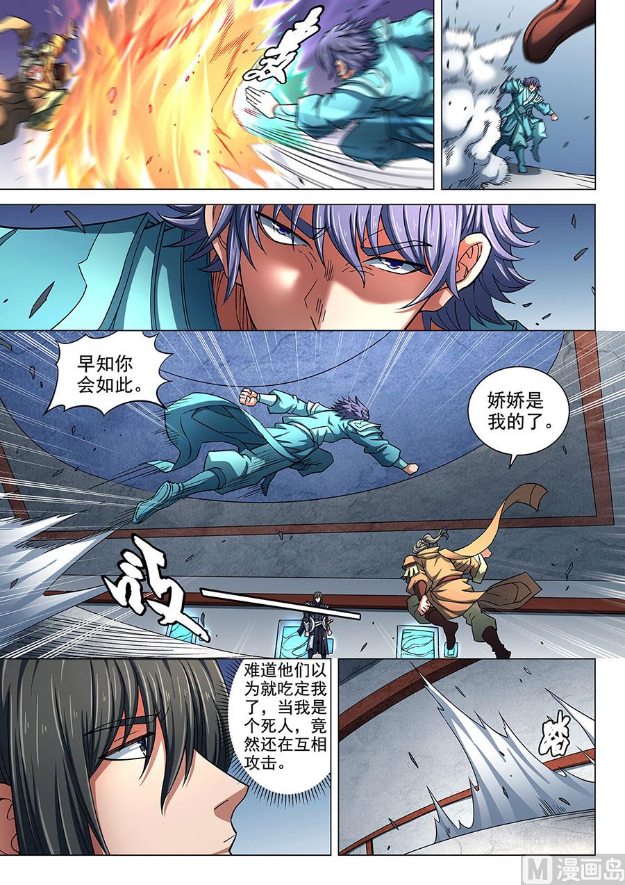 绝世武神韩漫全集-第85话 谁杀谁 3无删减无遮挡章节图片 