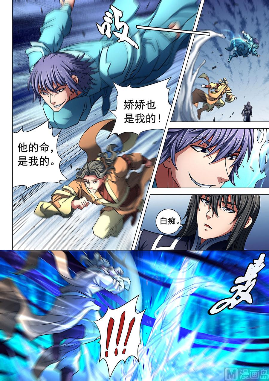 绝世武神韩漫全集-第85话 谁杀谁 3无删减无遮挡章节图片 