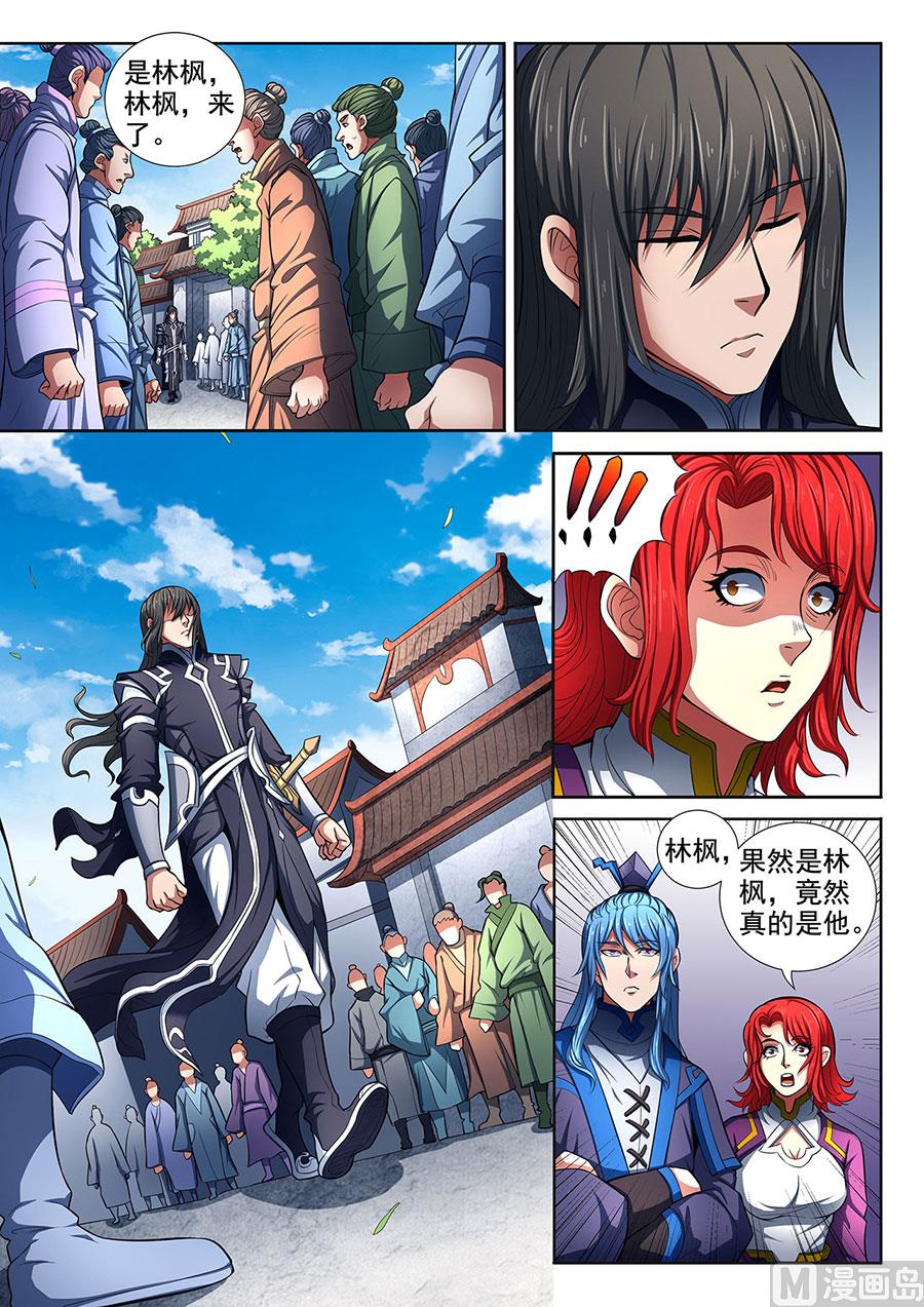 绝世武神韩漫全集-第86话 交锋 2无删减无遮挡章节图片 