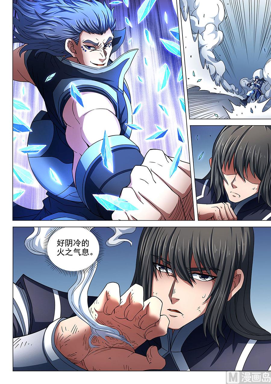 绝世武神韩漫全集-第86话 交锋 3无删减无遮挡章节图片 