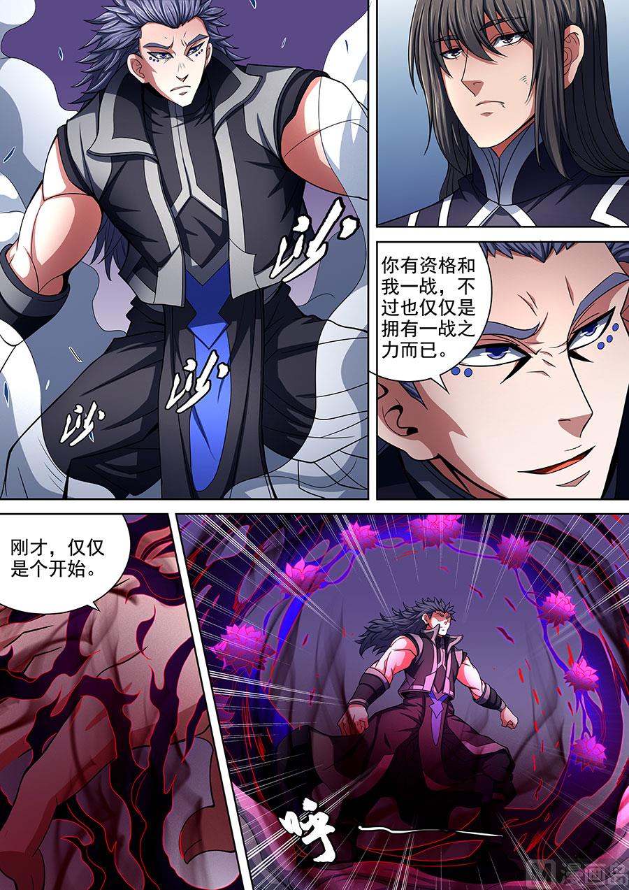 绝世武神韩漫全集-第87话 男儿，何惜一战 1无删减无遮挡章节图片 