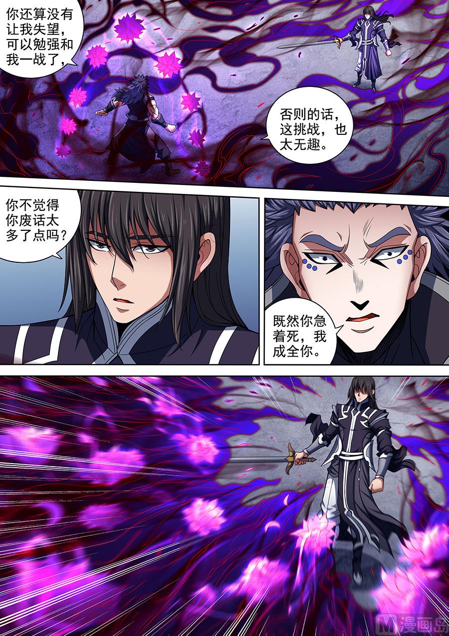 绝世武神韩漫全集-第87话 男儿，何惜一战 1无删减无遮挡章节图片 