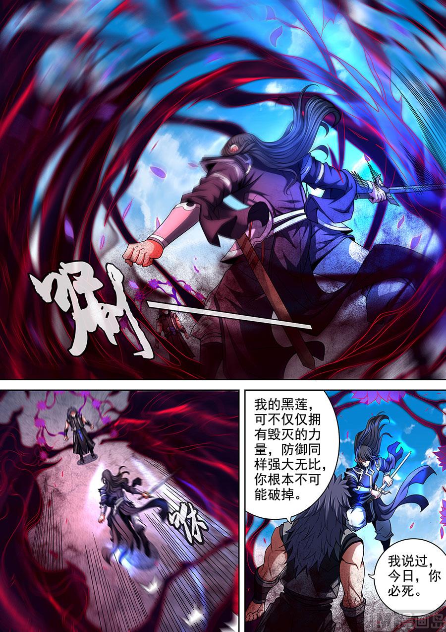 绝世武神韩漫全集-第87话 男儿，何惜一战 1无删减无遮挡章节图片 