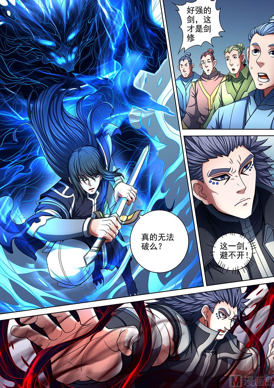 绝世武神韩漫全集-第87话 男儿，何惜一战 1无删减无遮挡章节图片 