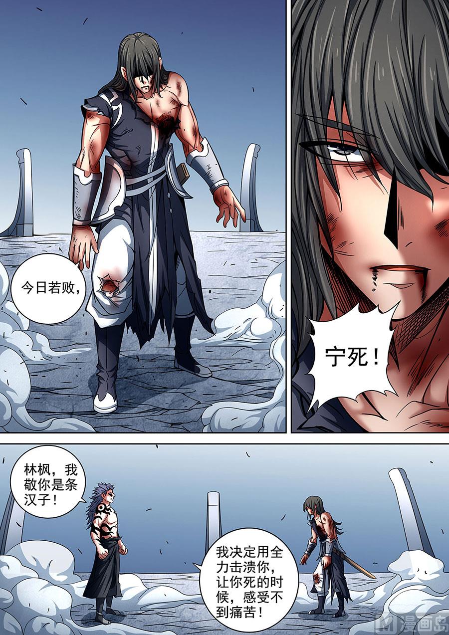 绝世武神韩漫全集-第87话 男儿，何惜一战 2无删减无遮挡章节图片 