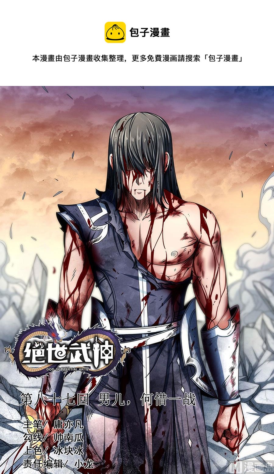 绝世武神韩漫全集-第87话 男儿，何惜一战 3无删减无遮挡章节图片 