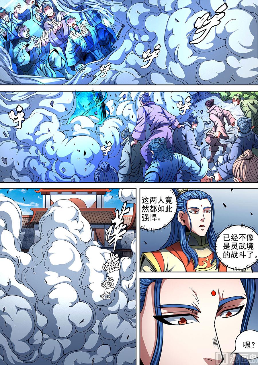绝世武神韩漫全集-第87话 男儿，何惜一战 3无删减无遮挡章节图片 