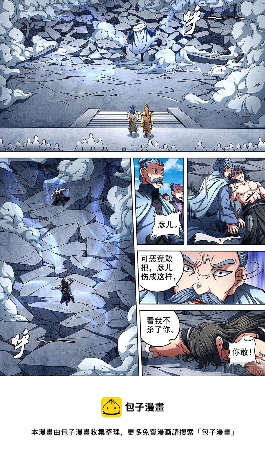 绝世武神韩漫全集-第87话 男儿，何惜一战 3无删减无遮挡章节图片 