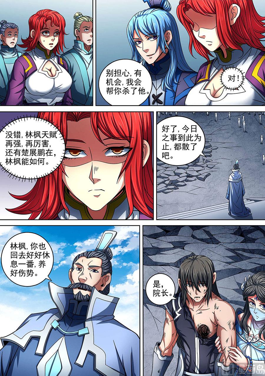 绝世武神韩漫全集-第88话 佳人 1无删减无遮挡章节图片 