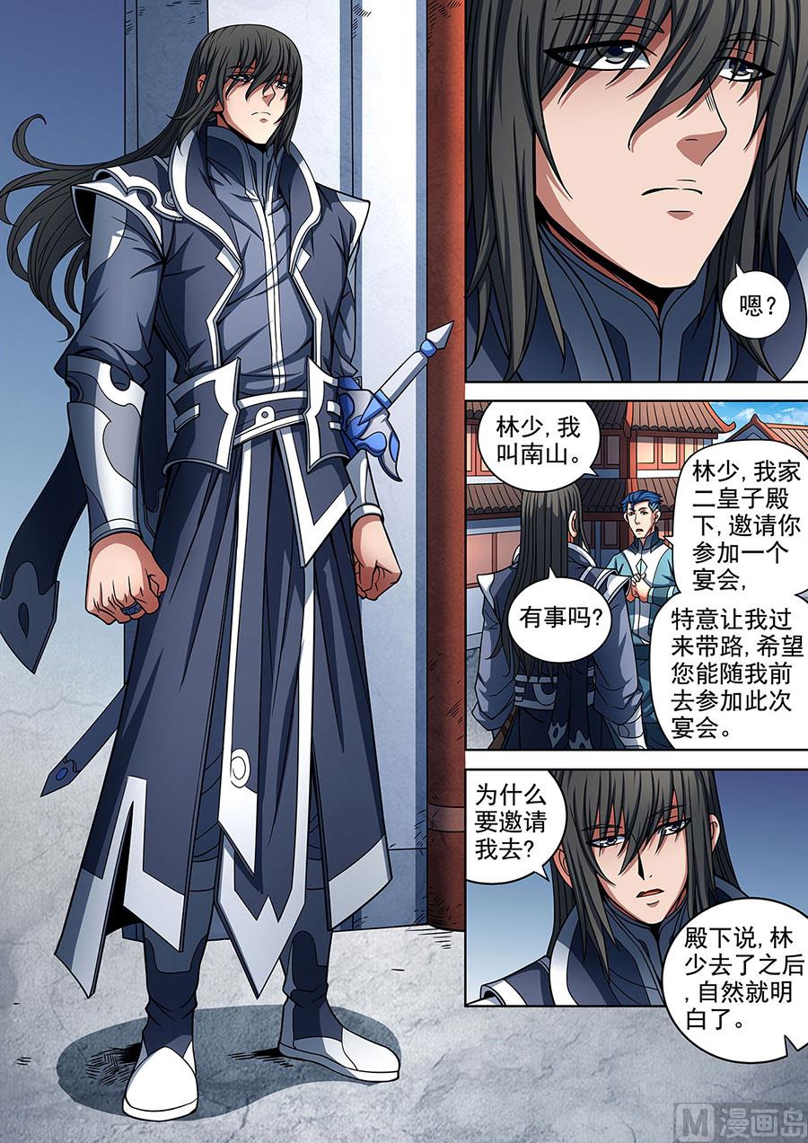 绝世武神韩漫全集-第88话 佳人 2无删减无遮挡章节图片 