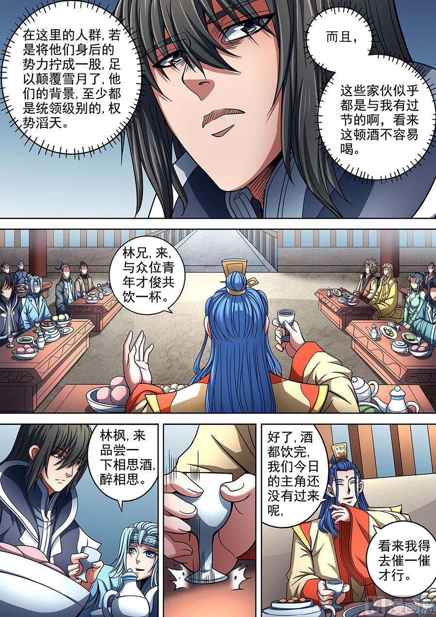 绝世武神韩漫全集-第88话 佳人 3无删减无遮挡章节图片 