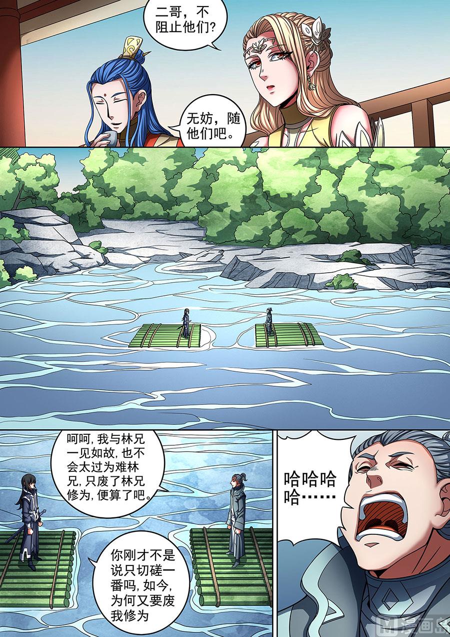 绝世武神韩漫全集-第89话 燃烧的战意 1无删减无遮挡章节图片 