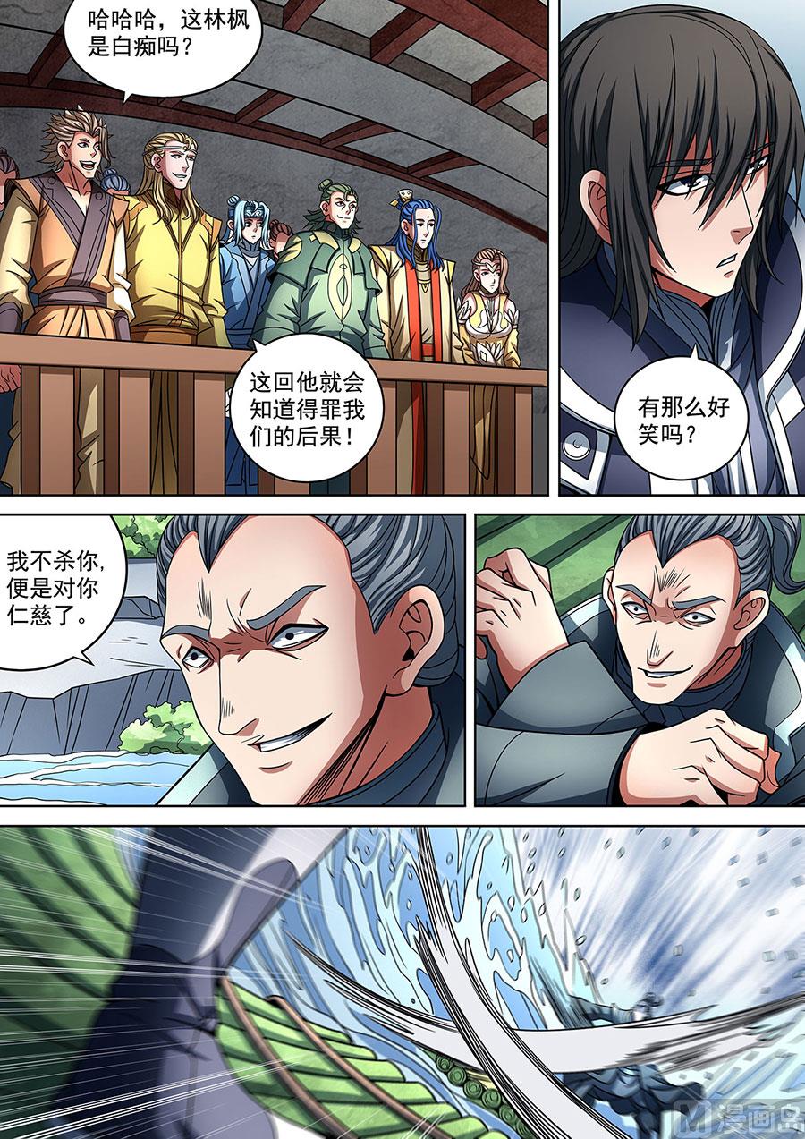 绝世武神韩漫全集-第89话 燃烧的战意 1无删减无遮挡章节图片 