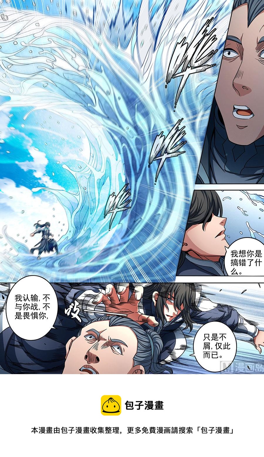 绝世武神韩漫全集-第89话 燃烧的战意 1无删减无遮挡章节图片 