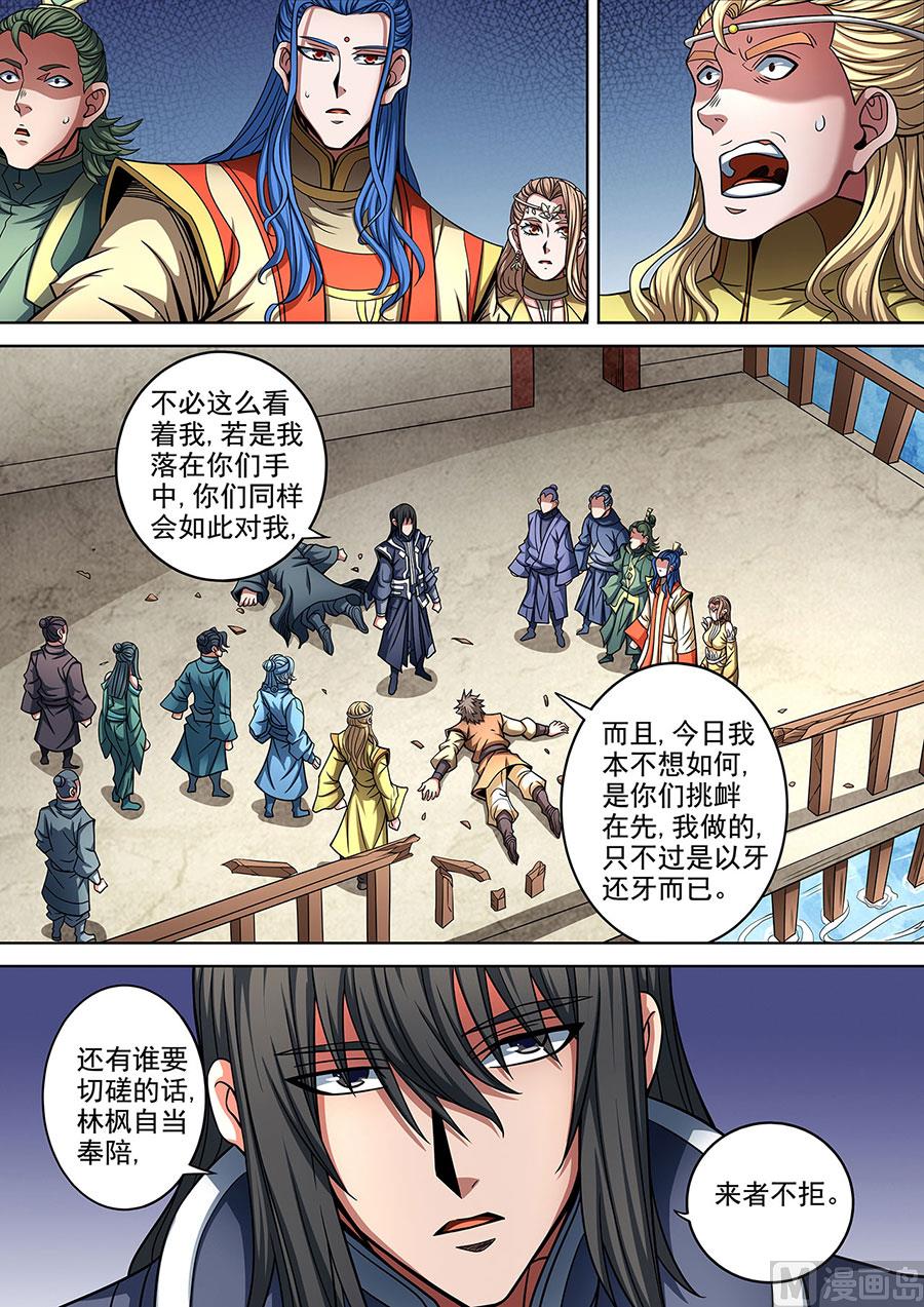 绝世武神韩漫全集-第89话 燃烧的战意 2无删减无遮挡章节图片 