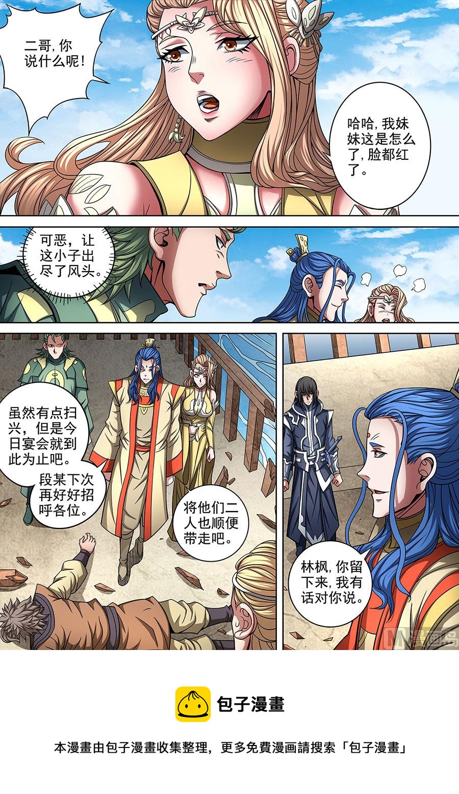 绝世武神韩漫全集-第89话 燃烧的战意 2无删减无遮挡章节图片 
