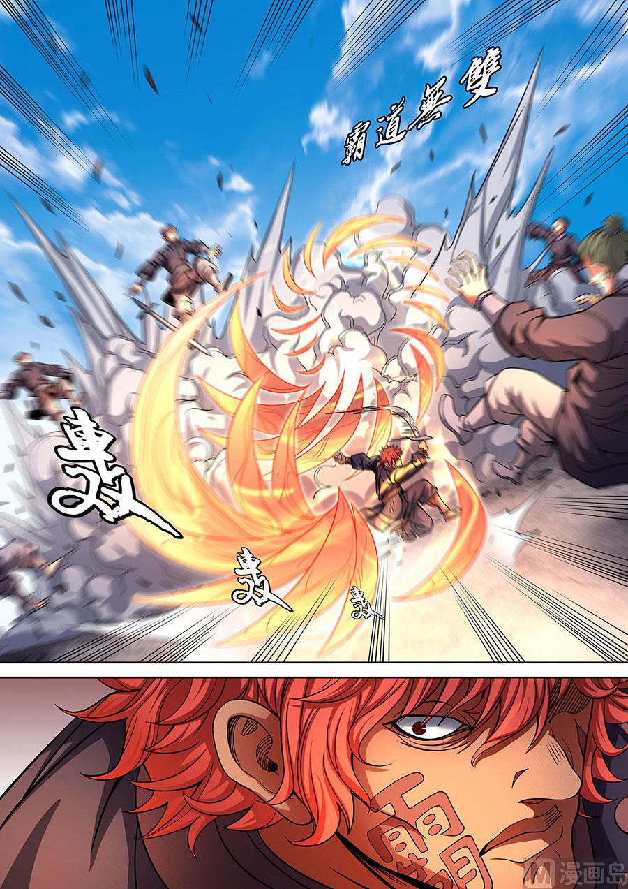 绝世武神韩漫全集-第90话 较量 1无删减无遮挡章节图片 