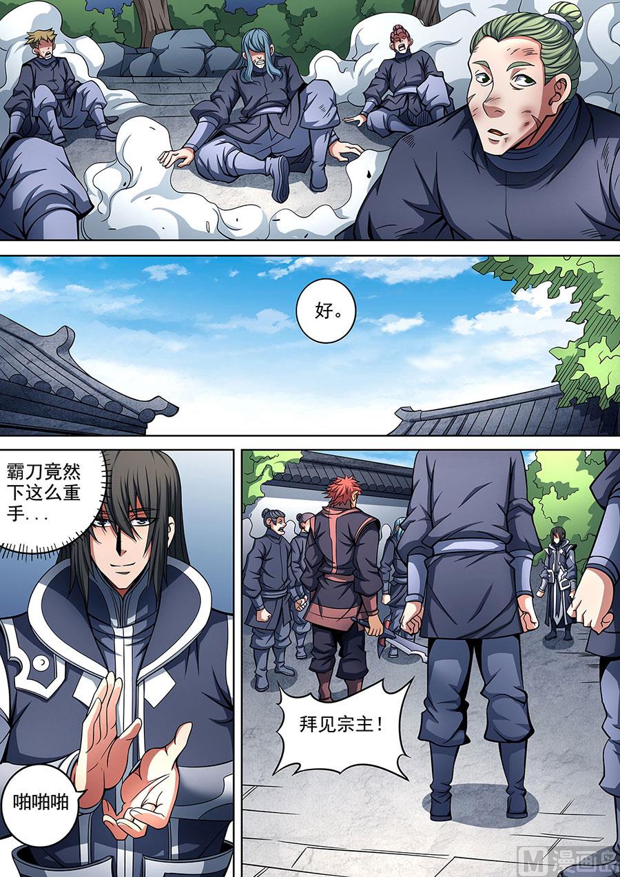 绝世武神韩漫全集-第90话 较量 1无删减无遮挡章节图片 