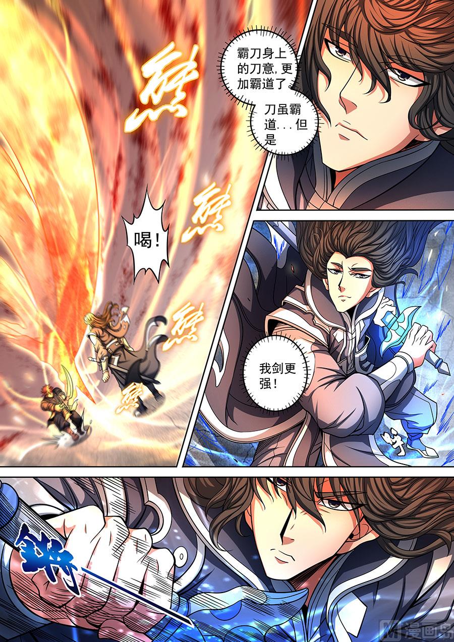 绝世武神韩漫全集-第90话 较量 2无删减无遮挡章节图片 