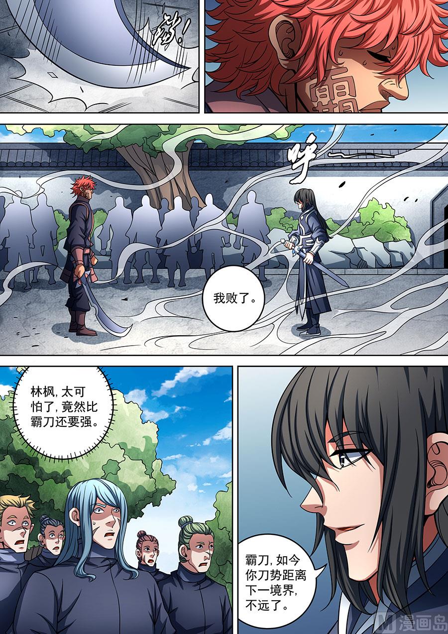 绝世武神韩漫全集-第90话 较量 2无删减无遮挡章节图片 