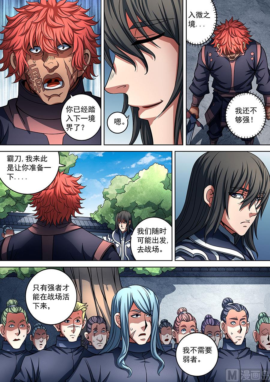 绝世武神韩漫全集-第90话 较量 2无删减无遮挡章节图片 