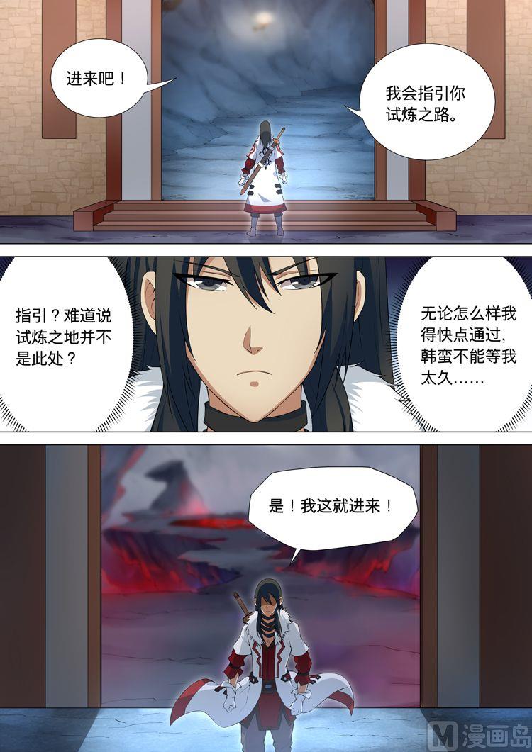 绝世武神韩漫全集-第28话  来着不善 1无删减无遮挡章节图片 