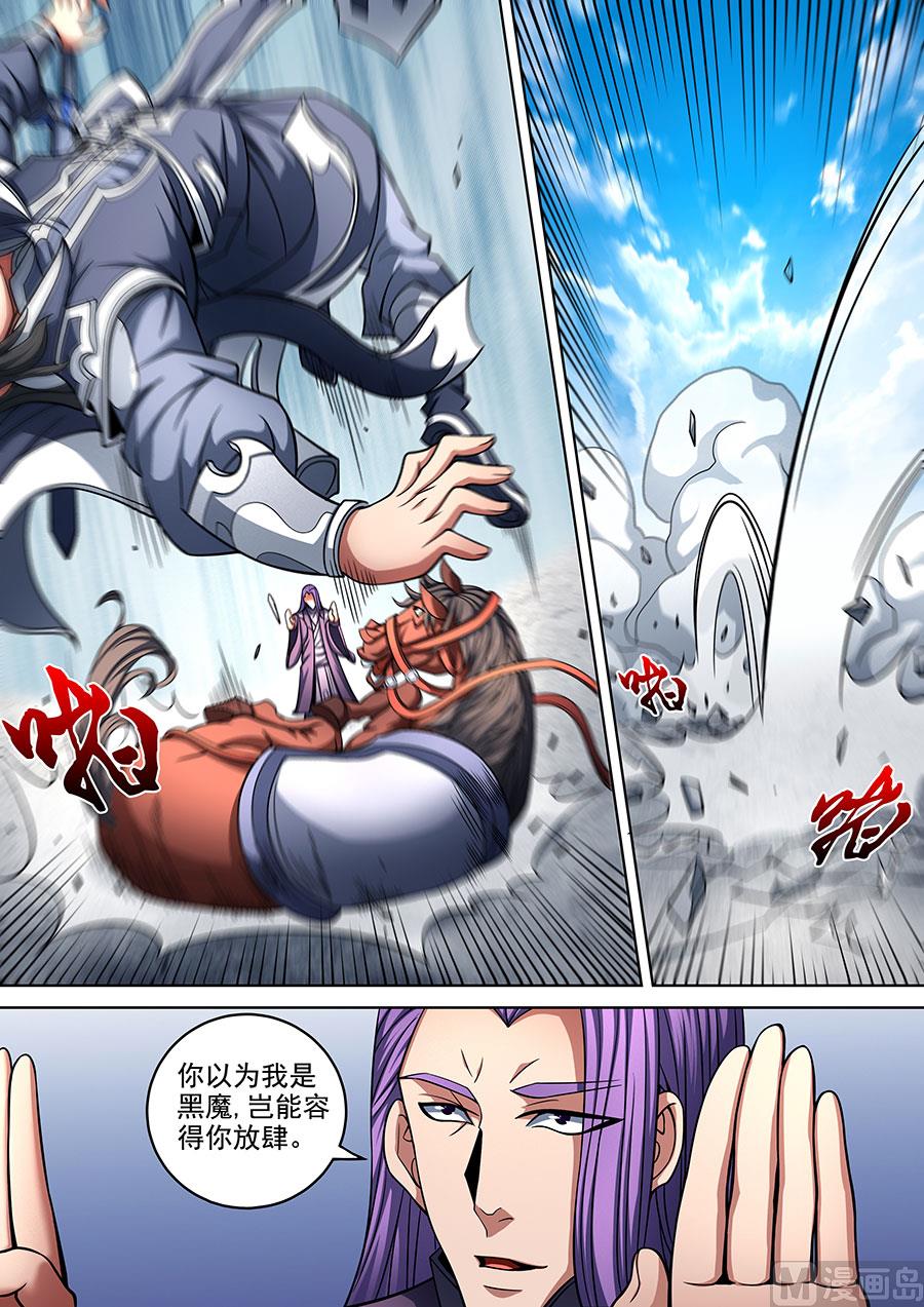 绝世武神韩漫全集-第90话 较量 3无删减无遮挡章节图片 