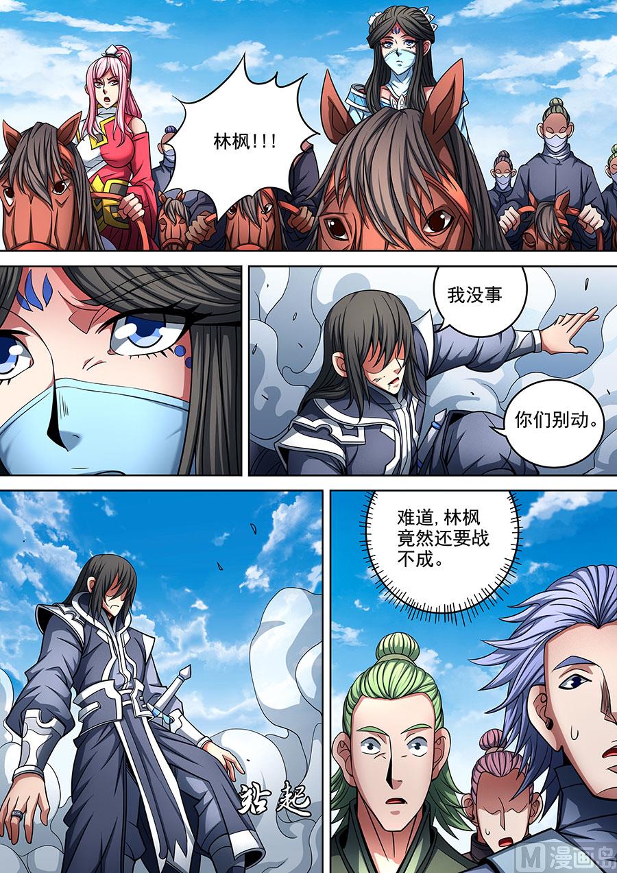 绝世武神韩漫全集-第90话 较量 3无删减无遮挡章节图片 
