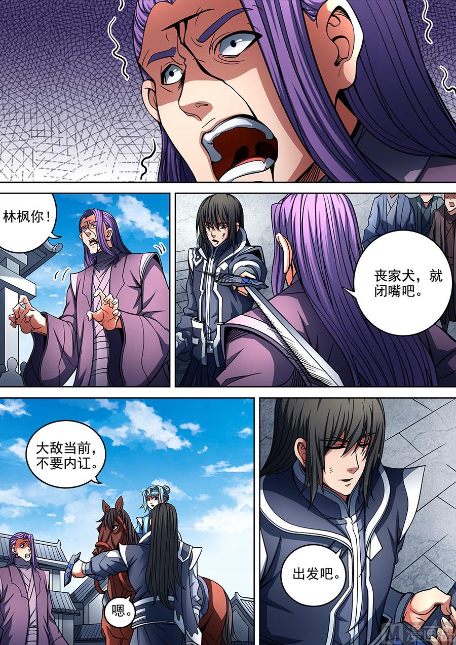 绝世武神韩漫全集-第91话 擂鼓点将 1无删减无遮挡章节图片 