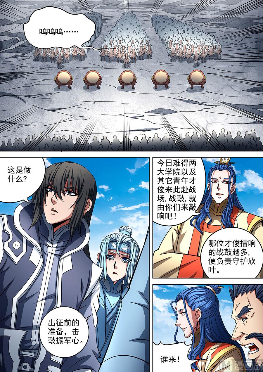 绝世武神韩漫全集-第91话 擂鼓点将 1无删减无遮挡章节图片 