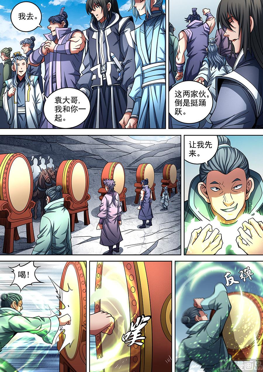 绝世武神韩漫全集-第91话 擂鼓点将 1无删减无遮挡章节图片 
