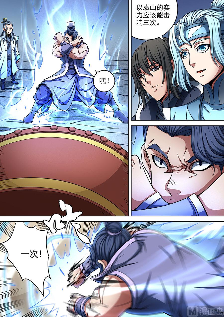 绝世武神韩漫全集-第91话 擂鼓点将 2无删减无遮挡章节图片 
