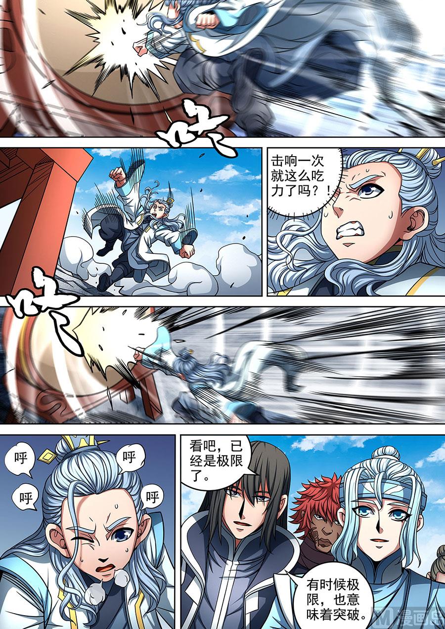 绝世武神韩漫全集-第91话 擂鼓点将 2无删减无遮挡章节图片 