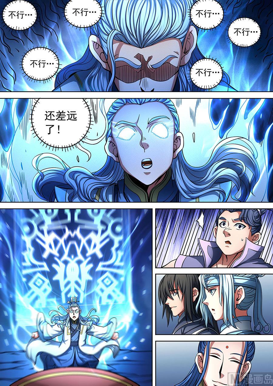 绝世武神韩漫全集-第91话 擂鼓点将 2无删减无遮挡章节图片 