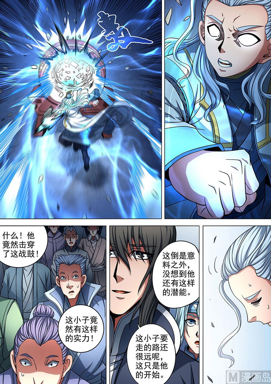 绝世武神韩漫全集-第91话 擂鼓点将 2无删减无遮挡章节图片 