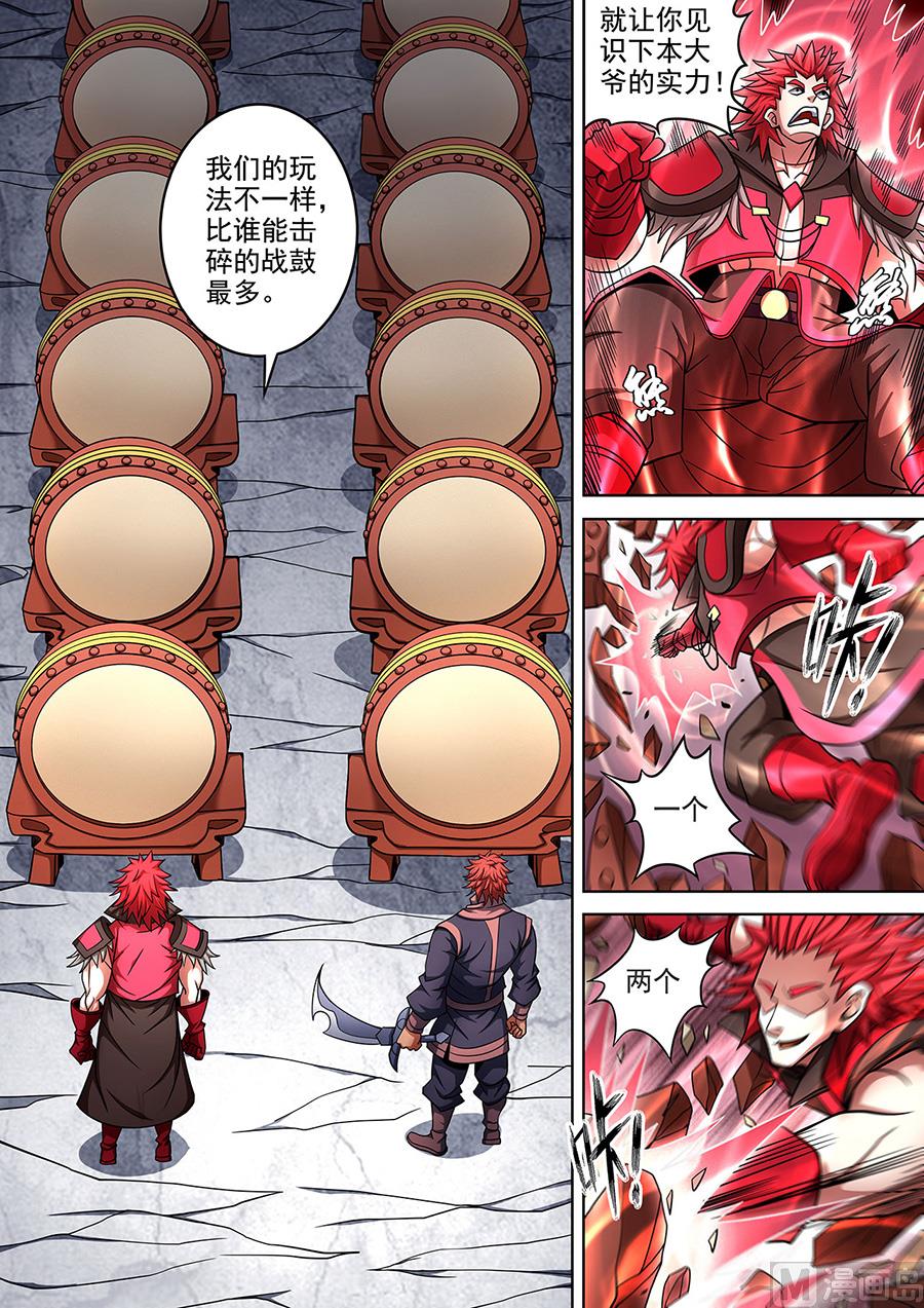 绝世武神韩漫全集-第91话 擂鼓点将 3无删减无遮挡章节图片 
