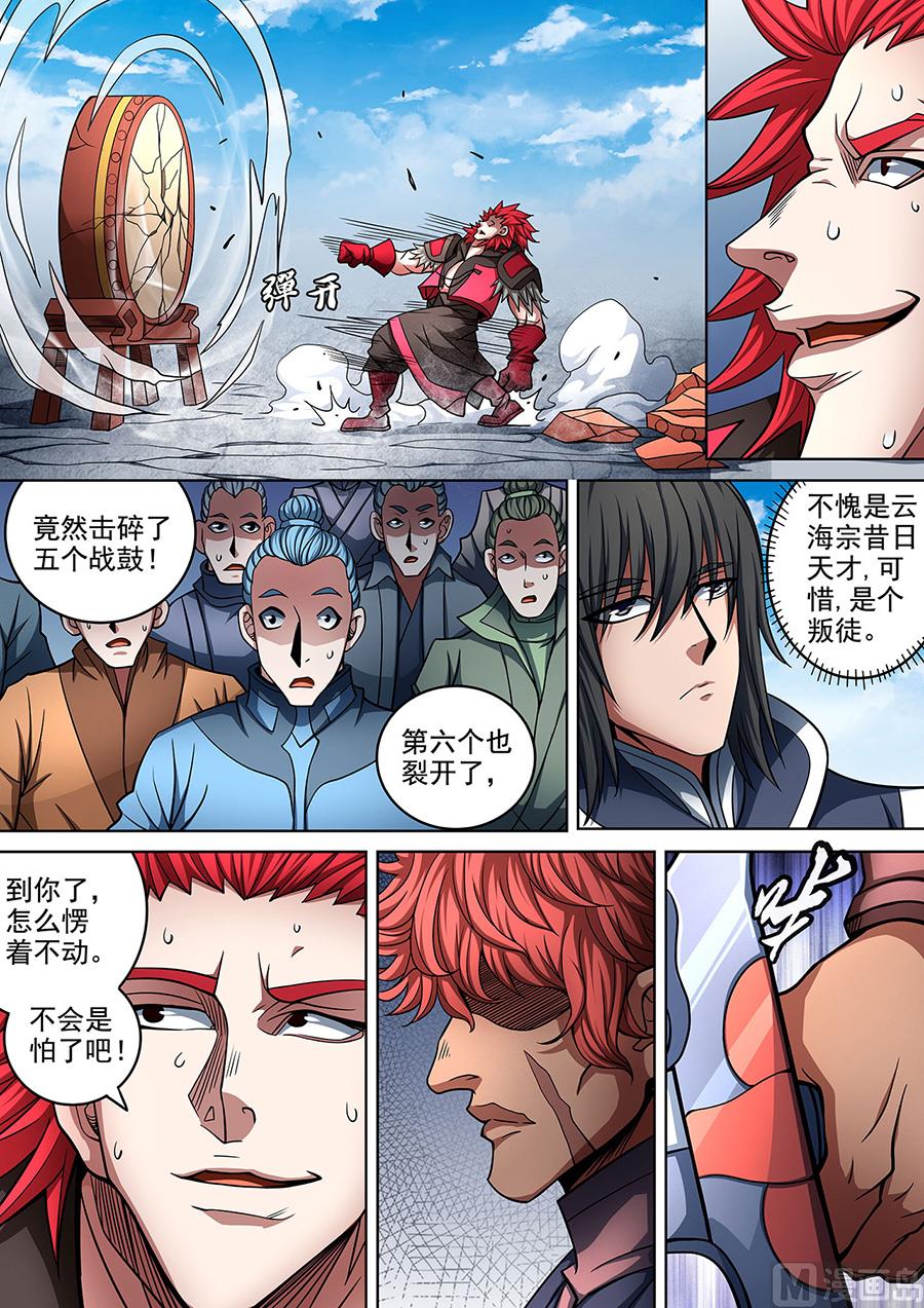 绝世武神韩漫全集-第91话 擂鼓点将 3无删减无遮挡章节图片 