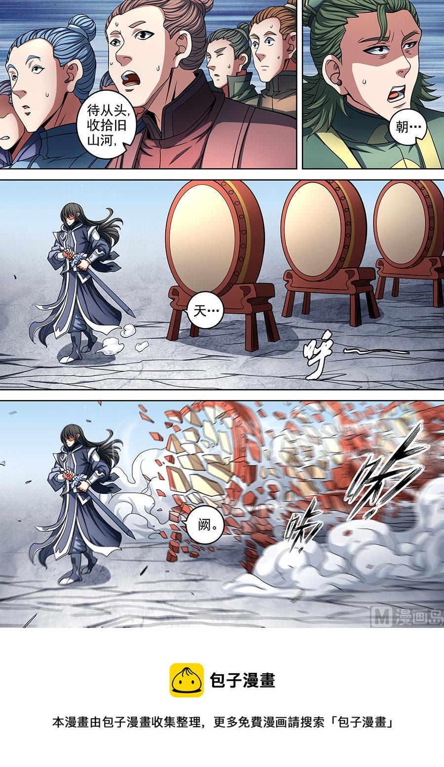 绝世武神韩漫全集-第92话 满江红 1无删减无遮挡章节图片 