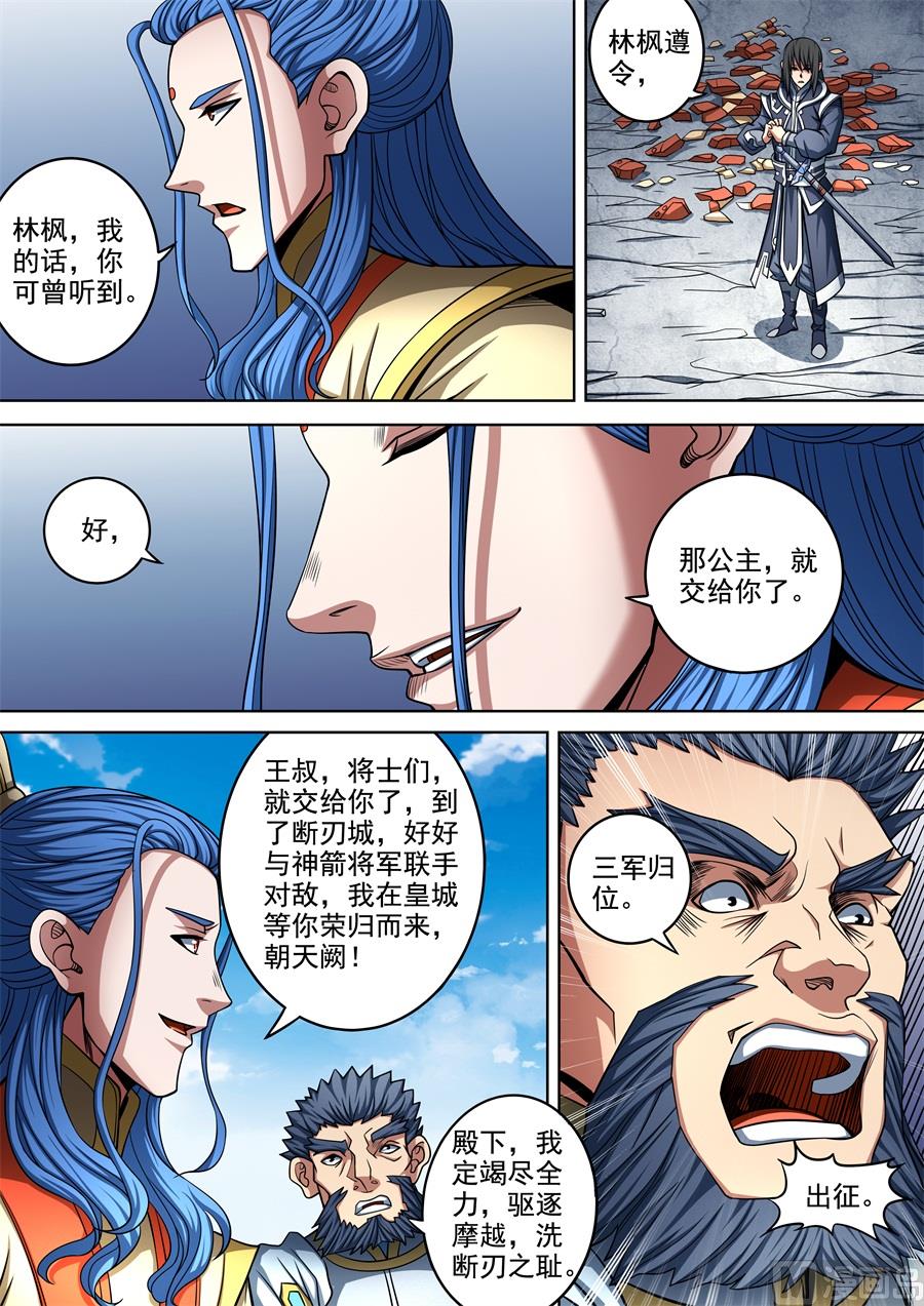 绝世武神韩漫全集-第92话 满江红 2无删减无遮挡章节图片 