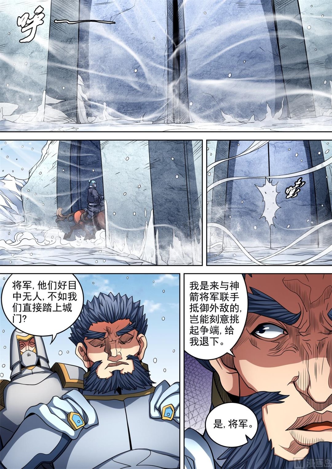 绝世武神韩漫全集-第92话 满江红 3无删减无遮挡章节图片 