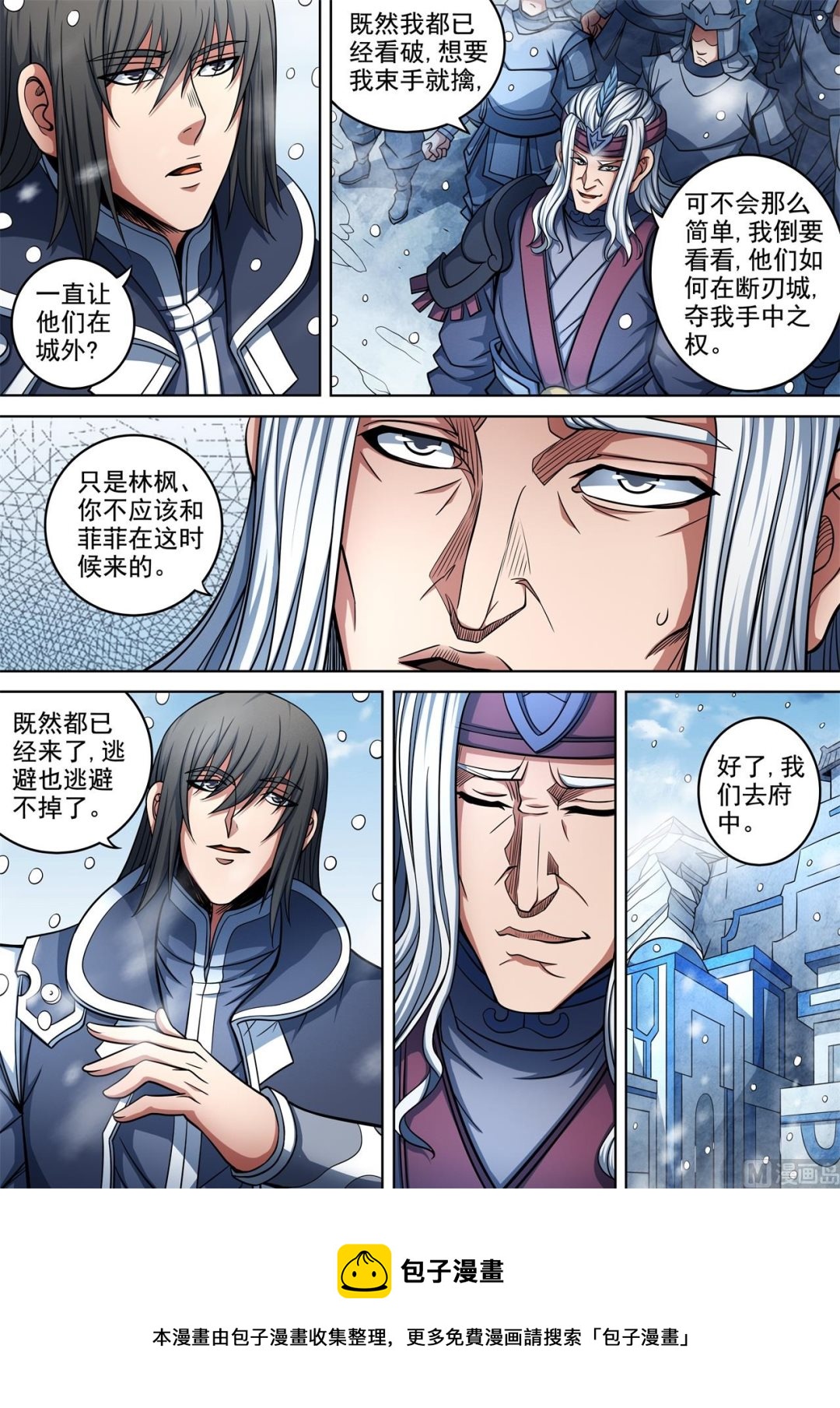 绝世武神韩漫全集-第92话 满江红 3无删减无遮挡章节图片 