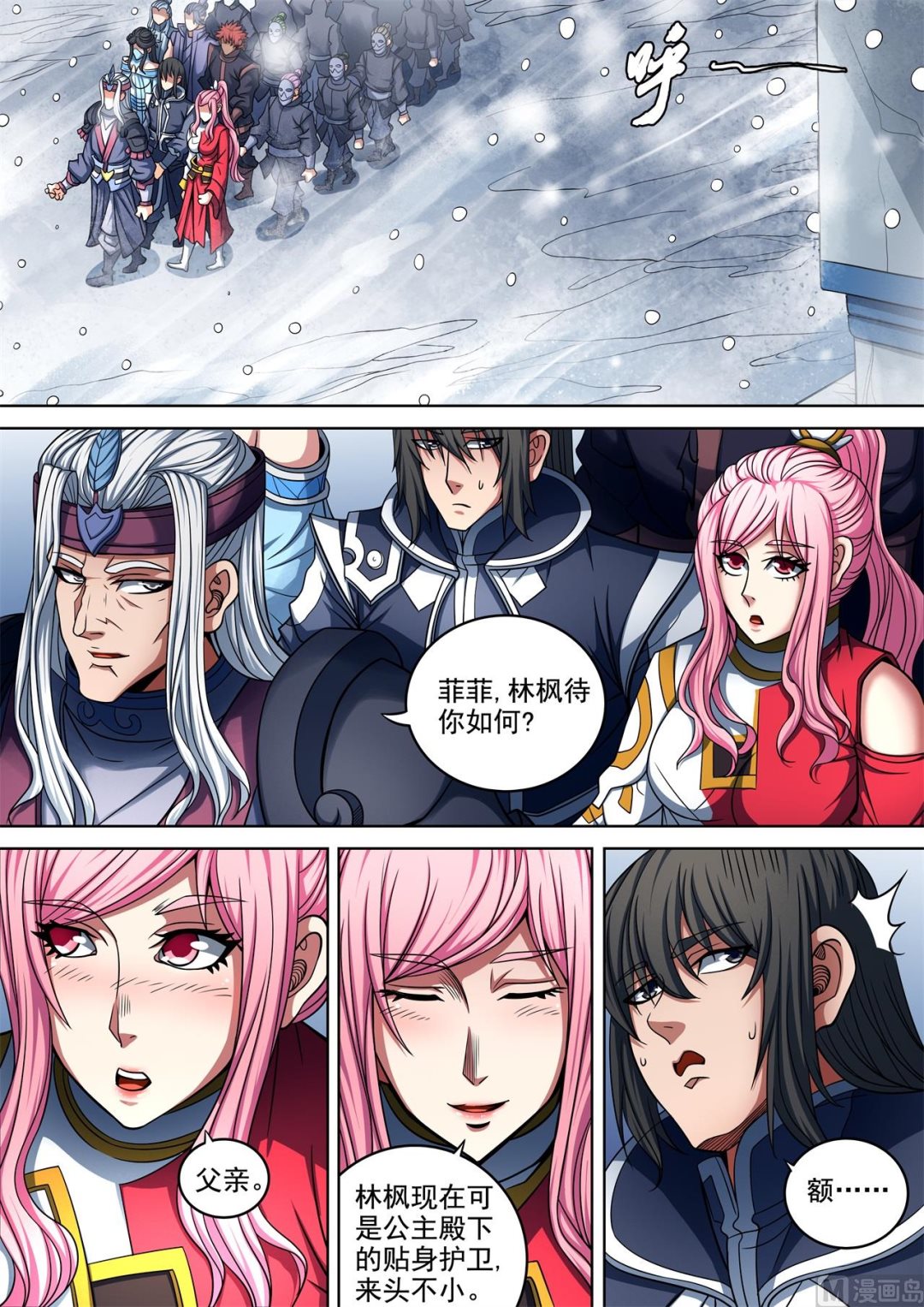 绝世武神韩漫全集-第93话 山雨欲来风满楼 1无删减无遮挡章节图片 