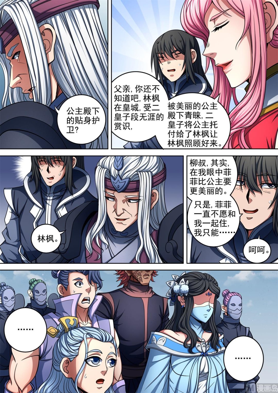 绝世武神韩漫全集-第93话 山雨欲来风满楼 1无删减无遮挡章节图片 