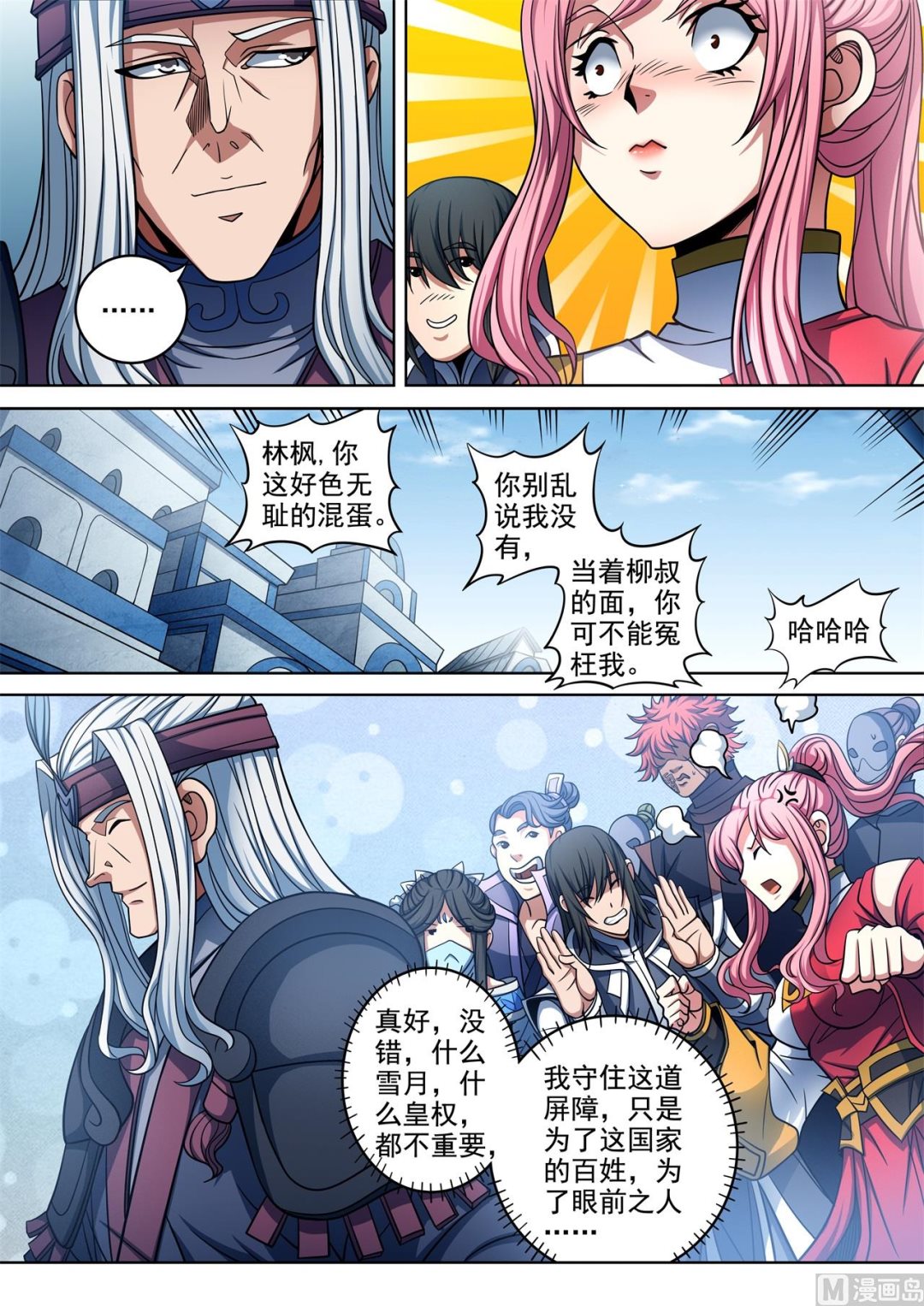 绝世武神韩漫全集-第93话 山雨欲来风满楼 1无删减无遮挡章节图片 