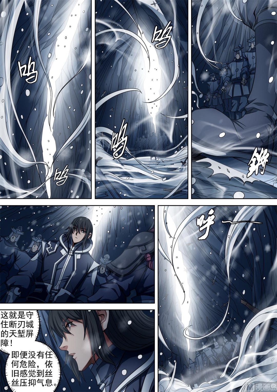 绝世武神韩漫全集-第93话 山雨欲来风满楼 2无删减无遮挡章节图片 