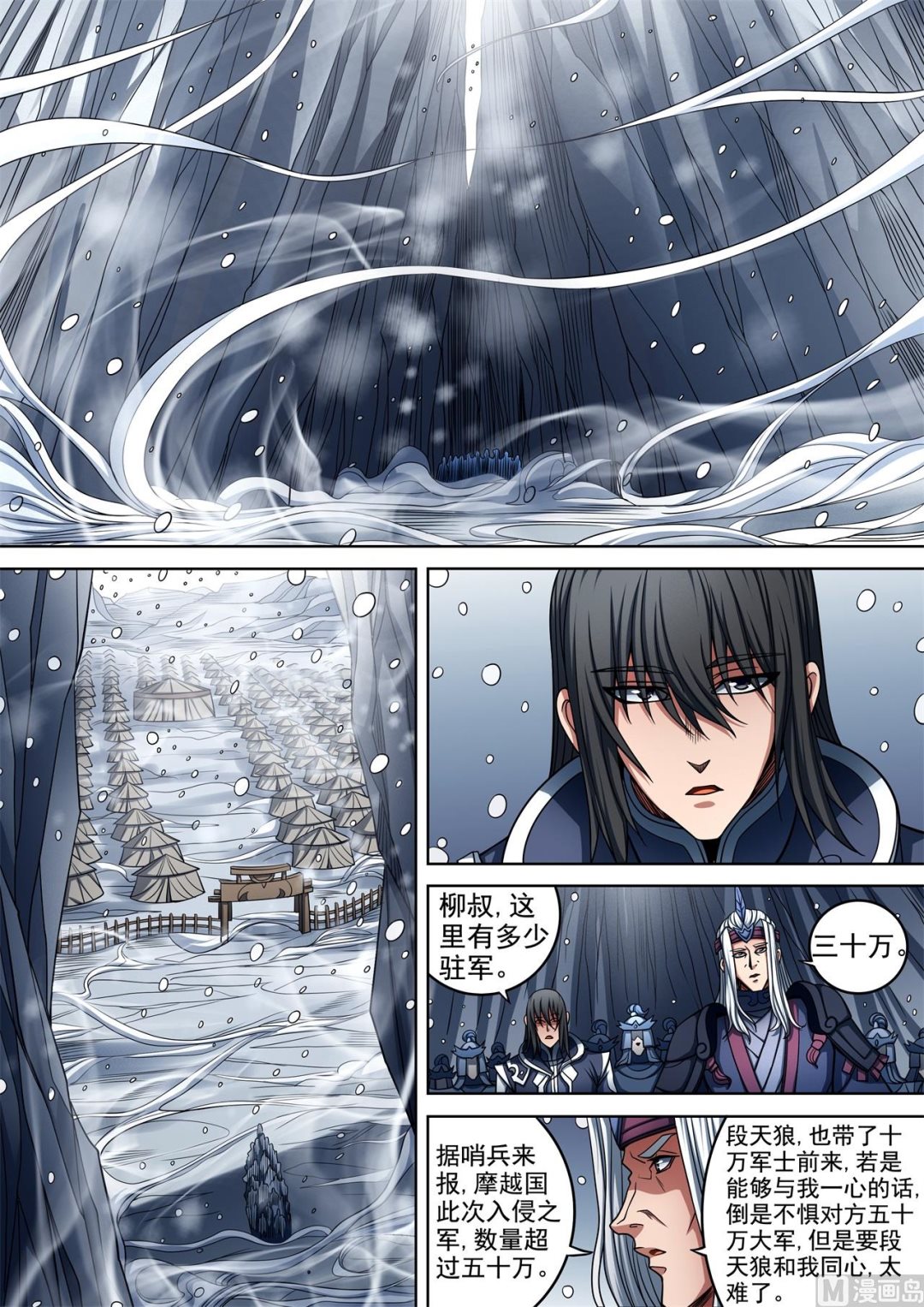 绝世武神韩漫全集-第93话 山雨欲来风满楼 2无删减无遮挡章节图片 