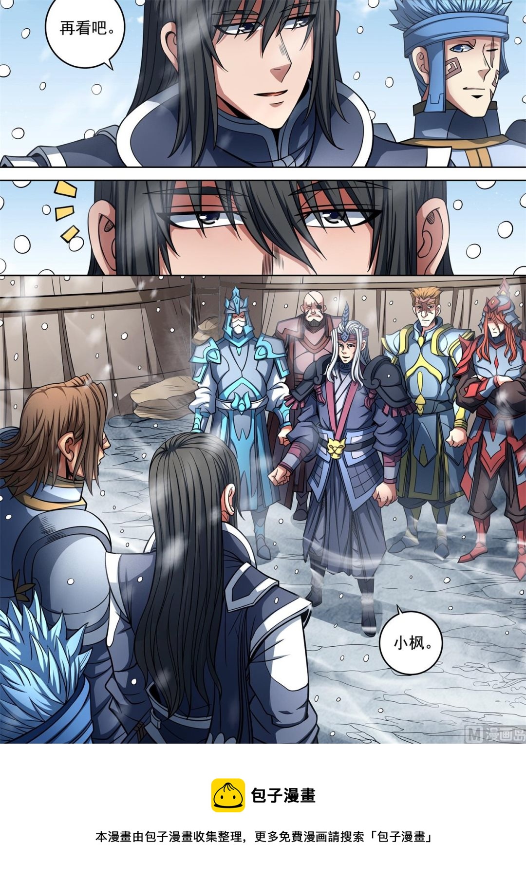 绝世武神韩漫全集-第93话 山雨欲来风满楼 2无删减无遮挡章节图片 