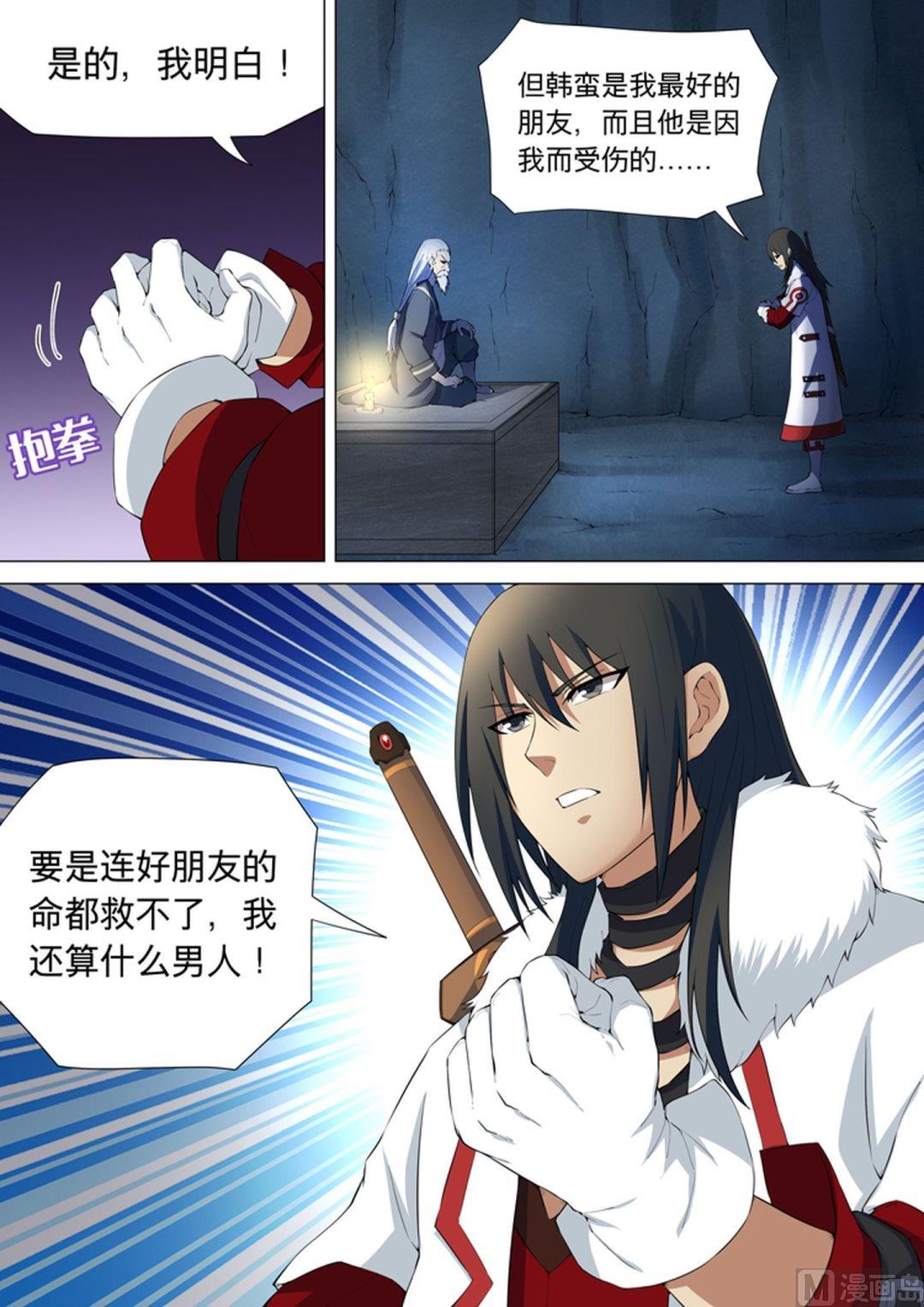 绝世武神韩漫全集-第29话  来着不善 2无删减无遮挡章节图片 